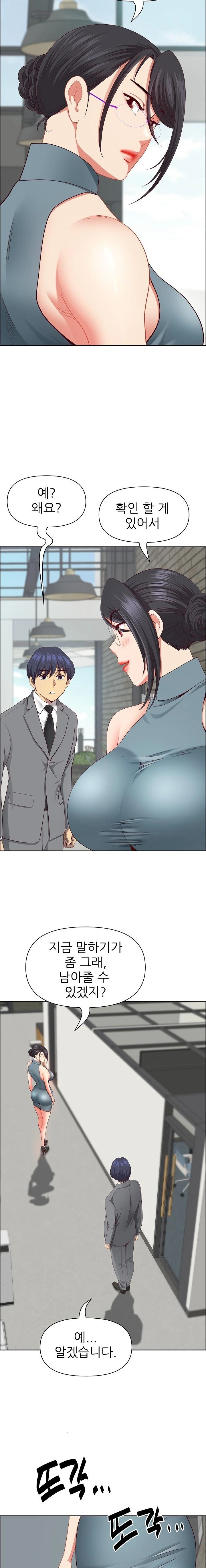 Big Guy Raw Chapter 31 Page 7