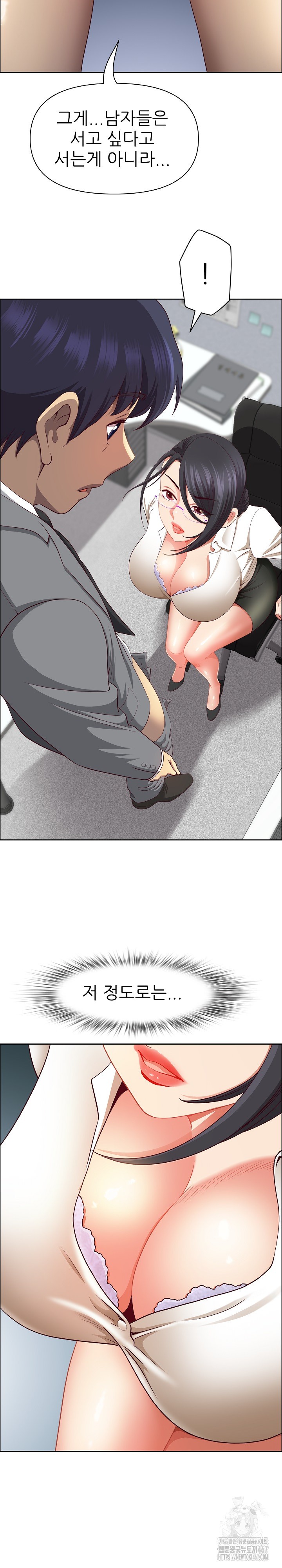 Big Guy Raw Chapter 32 Page 19