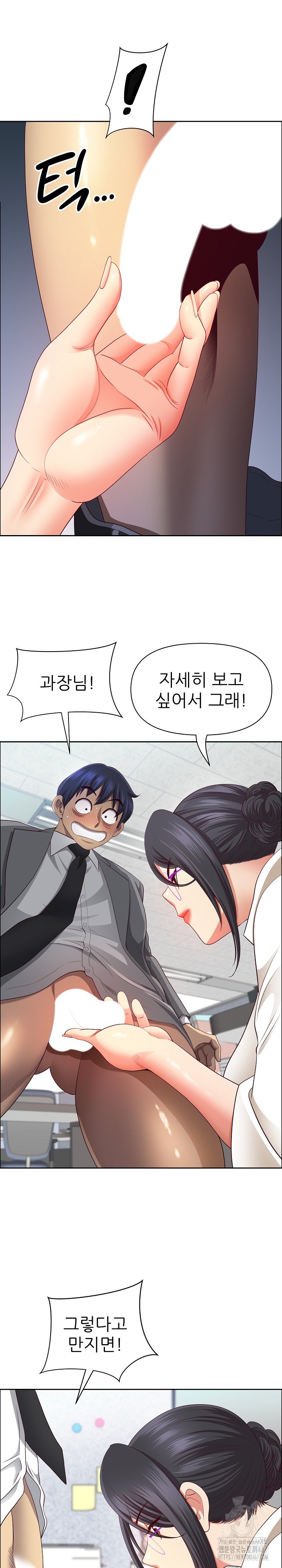 Big Guy Raw Chapter 32 Page 20