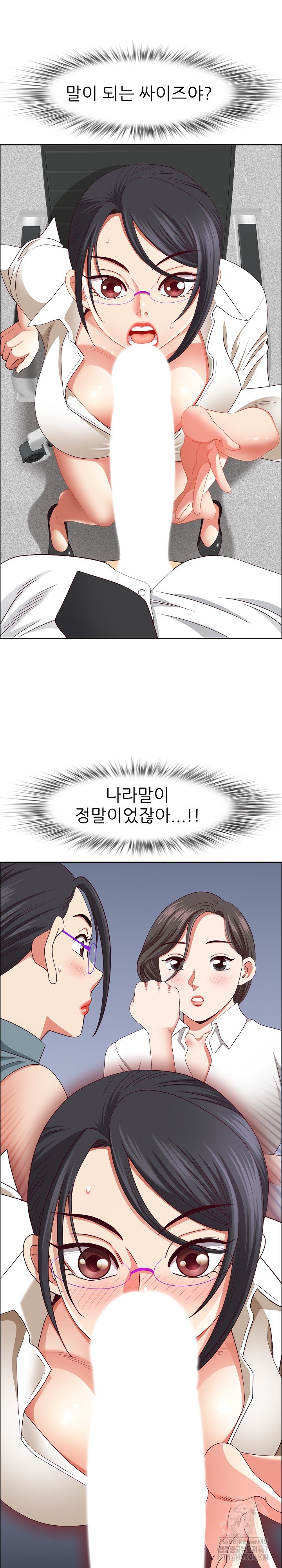 Big Guy Raw Chapter 32 Page 24