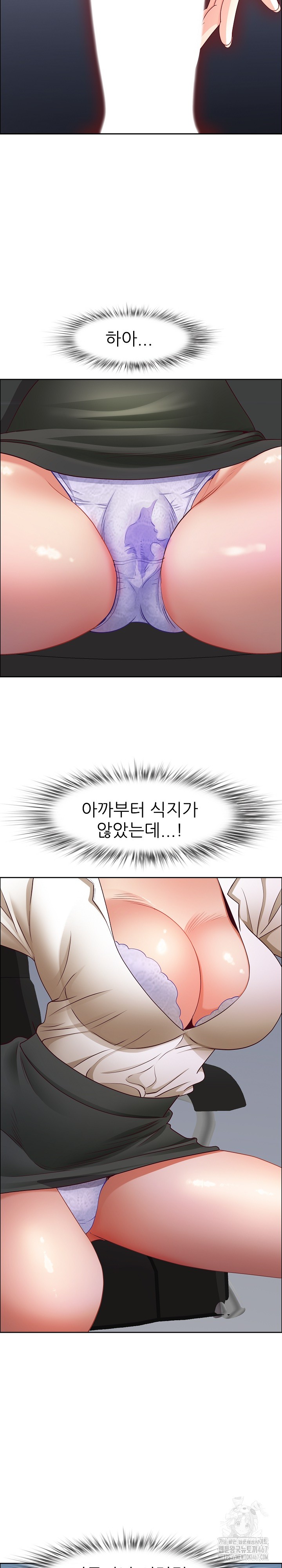 Big Guy Raw Chapter 32 Page 25