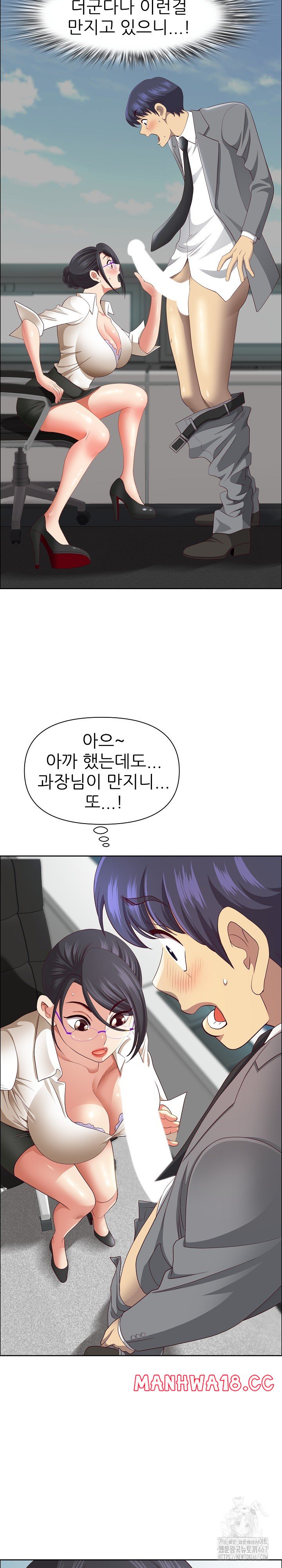 Big Guy Raw Chapter 32 Page 26