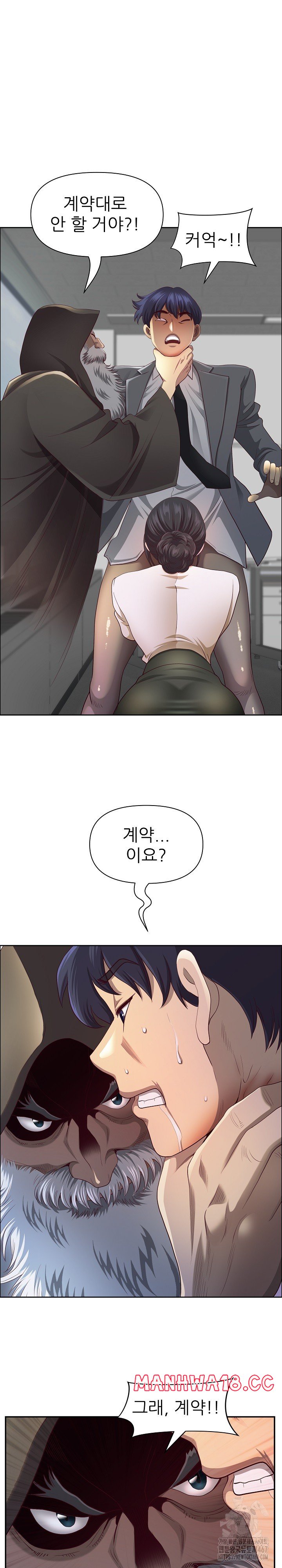 Big Guy Raw Chapter 32 Page 30