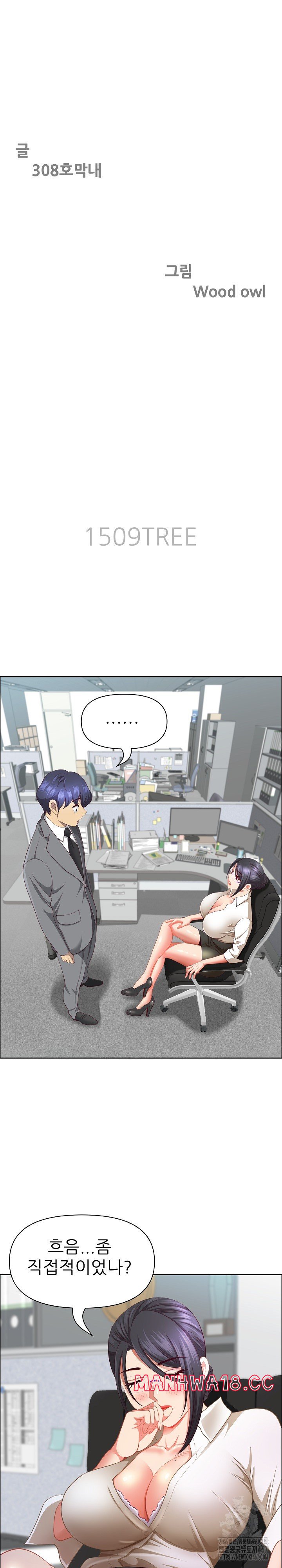 Big Guy Raw Chapter 32 Page 4
