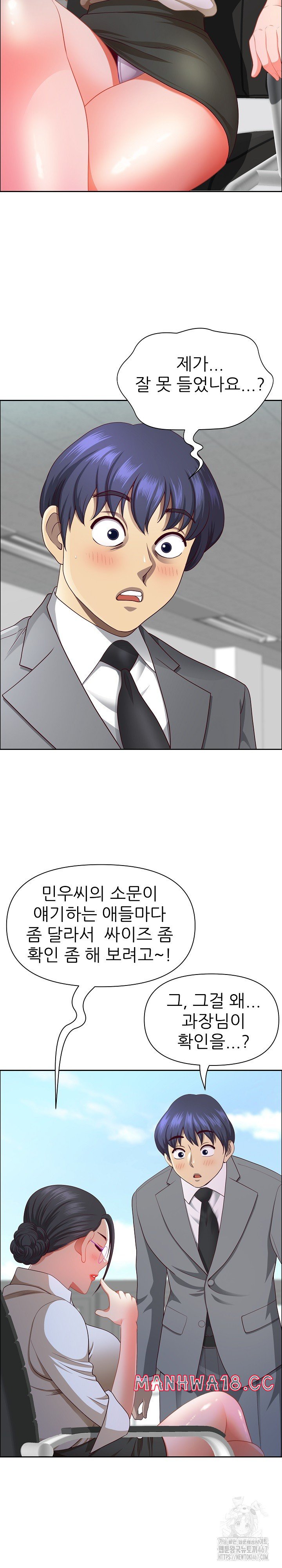 Big Guy Raw Chapter 32 Page 5