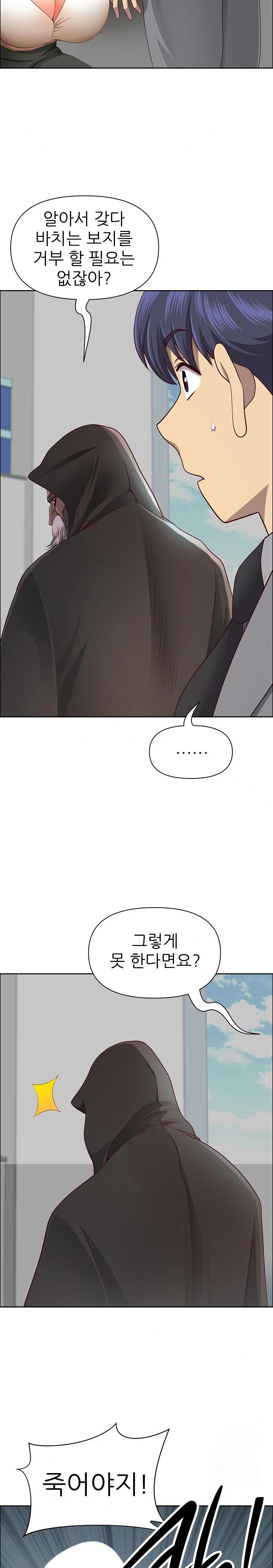 Big Guy Raw Chapter 33 Page 10