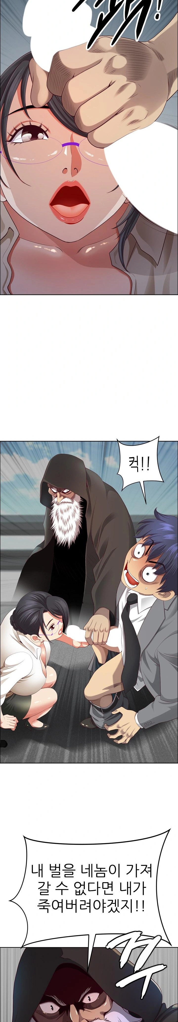 Big Guy Raw Chapter 33 Page 11