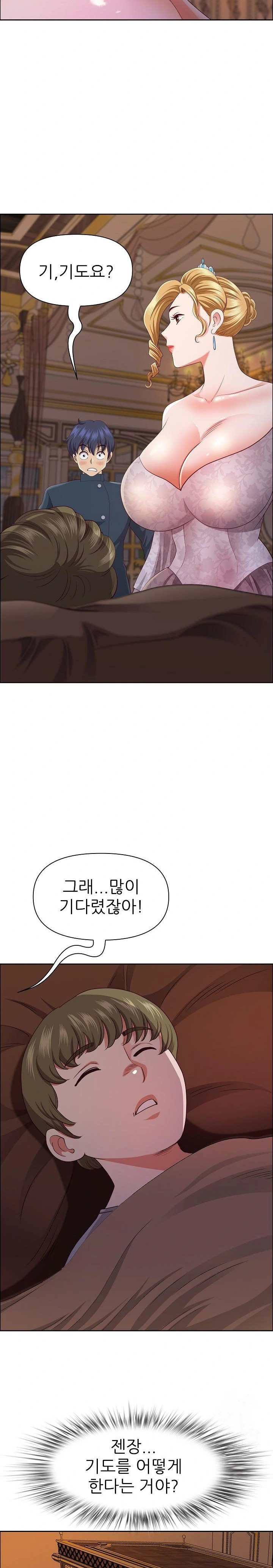 Big Guy Raw Chapter 33 Page 16