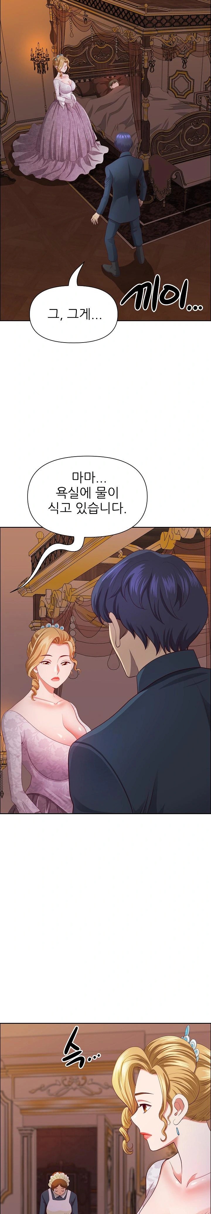 Big Guy Raw Chapter 33 Page 17