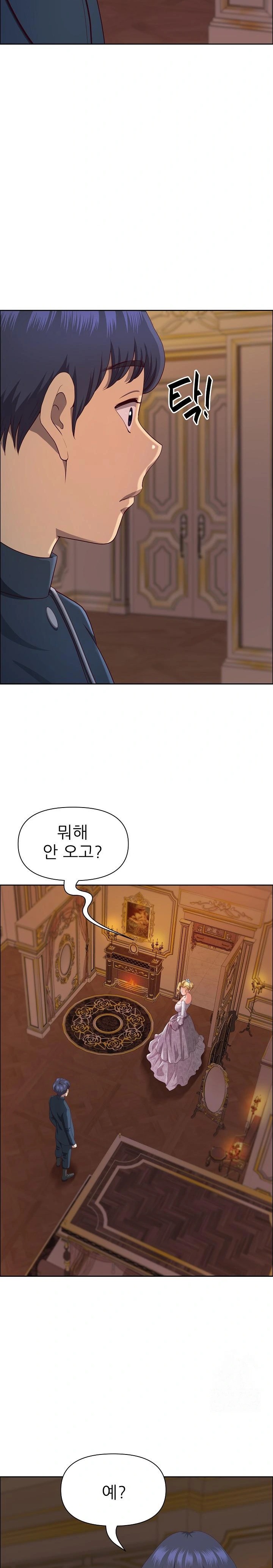Big Guy Raw Chapter 33 Page 20