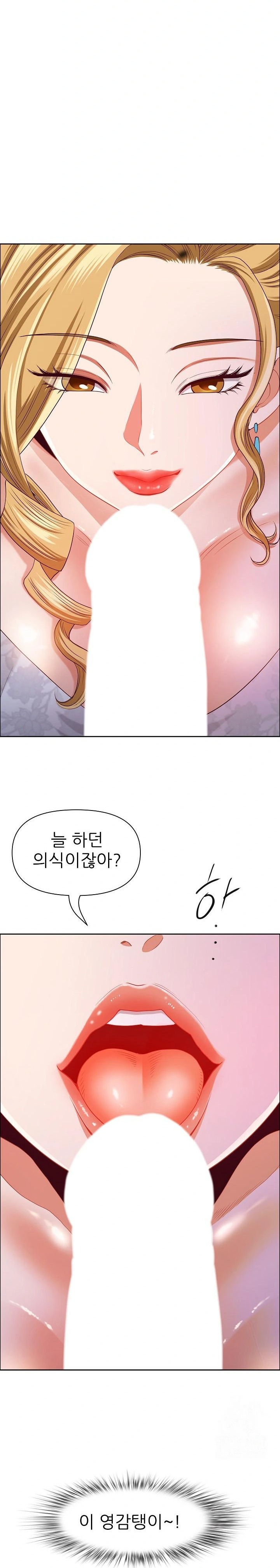 Big Guy Raw Chapter 33 Page 28