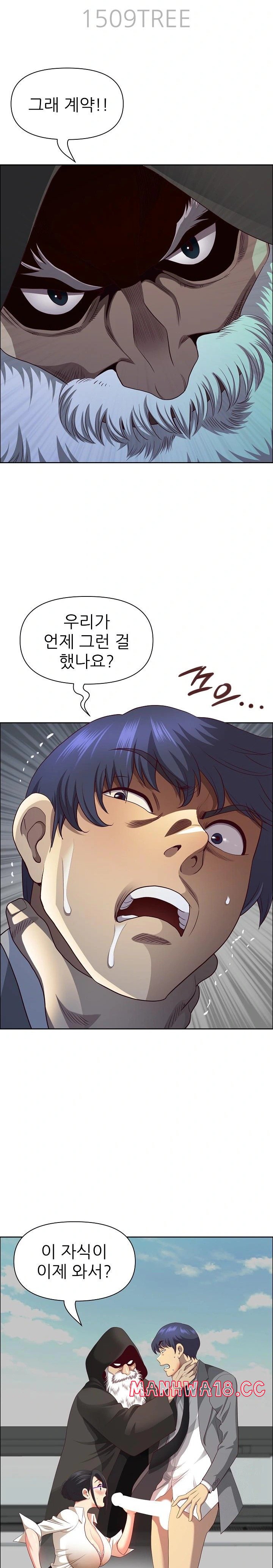 Big Guy Raw Chapter 33 Page 3