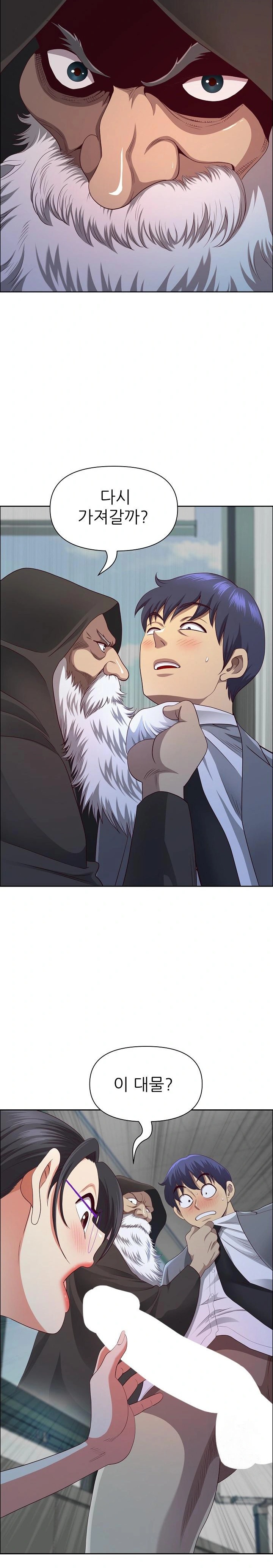 Big Guy Raw Chapter 33 Page 7