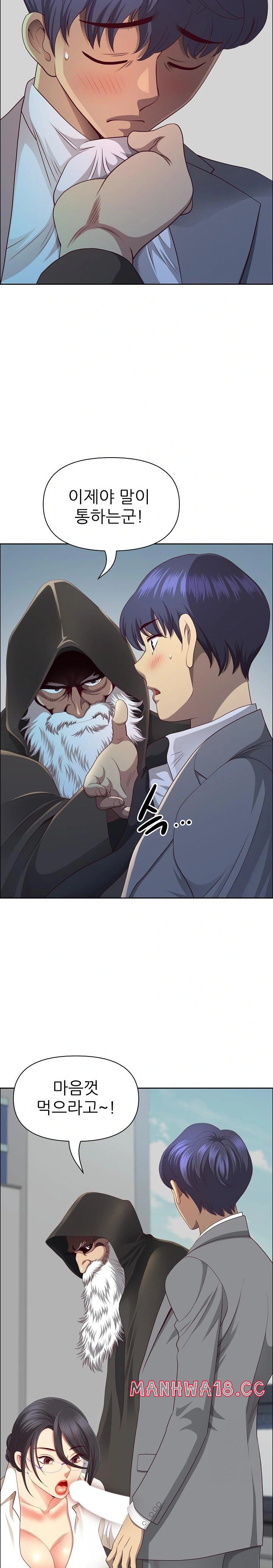 Big Guy Raw Chapter 33 Page 9