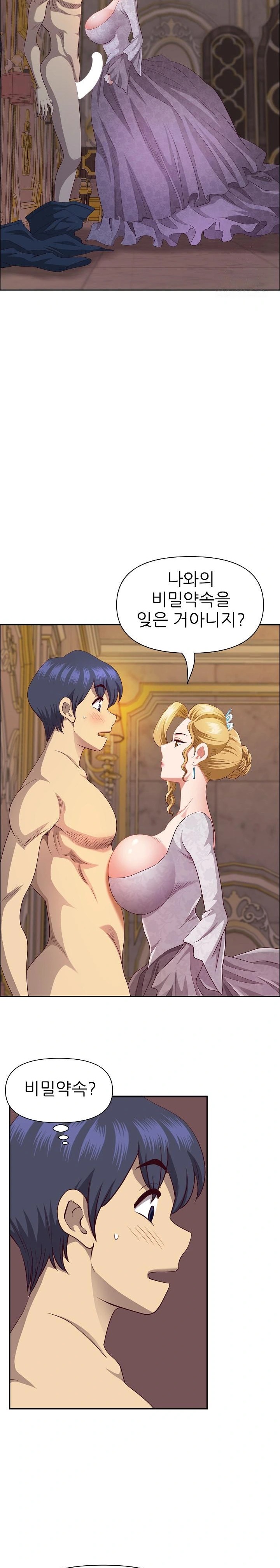 Big Guy Raw Chapter 34 Page 12