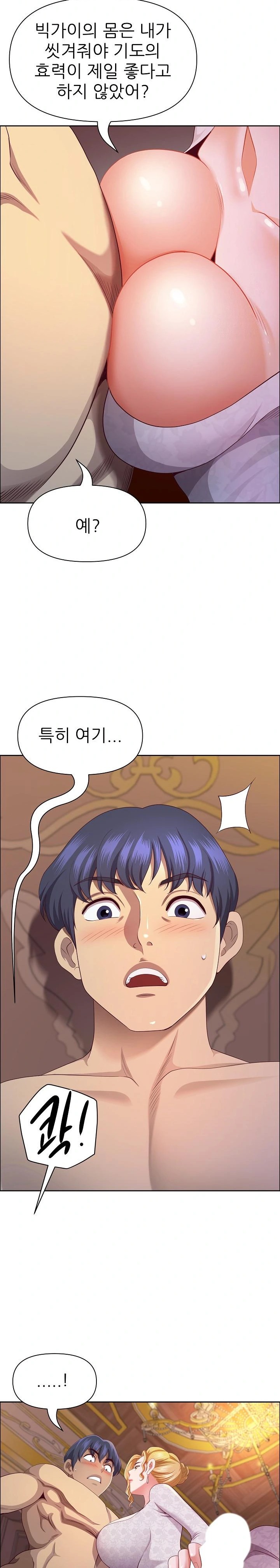 Big Guy Raw Chapter 34 Page 13