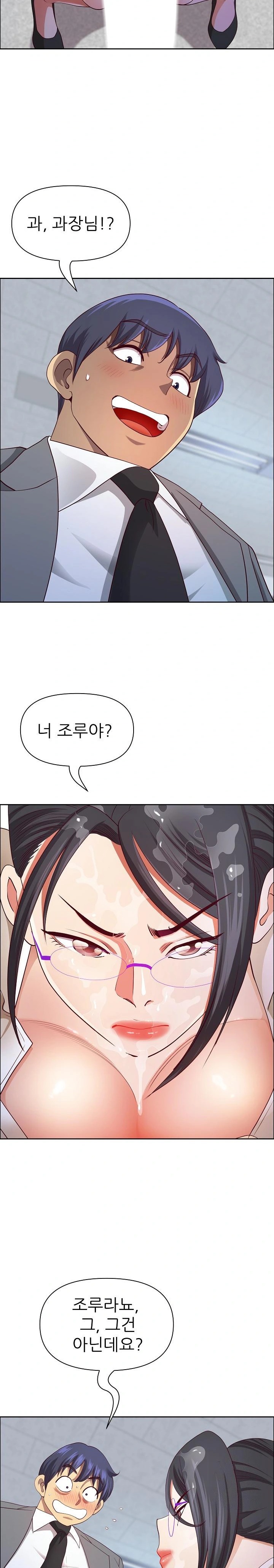Big Guy Raw Chapter 35 Page 12