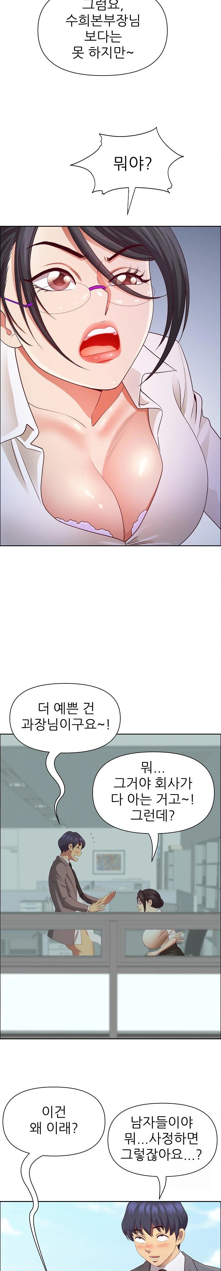 Big Guy Raw Chapter 35 Page 14
