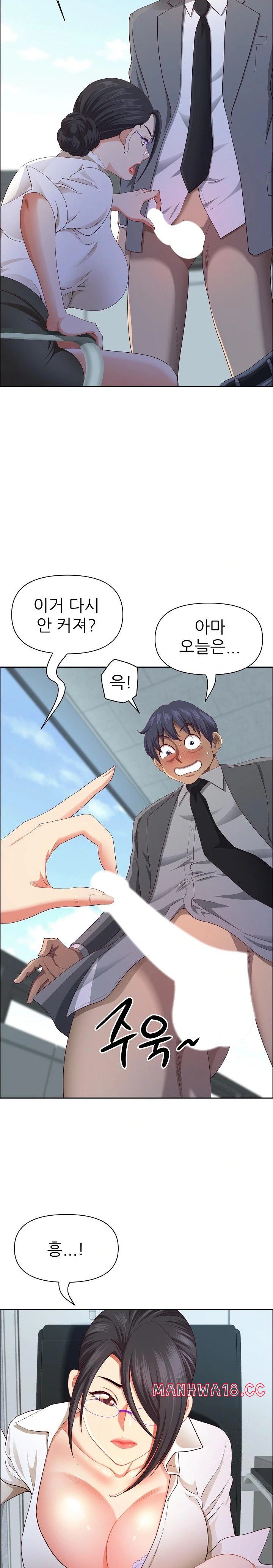 Big Guy Raw Chapter 35 Page 15