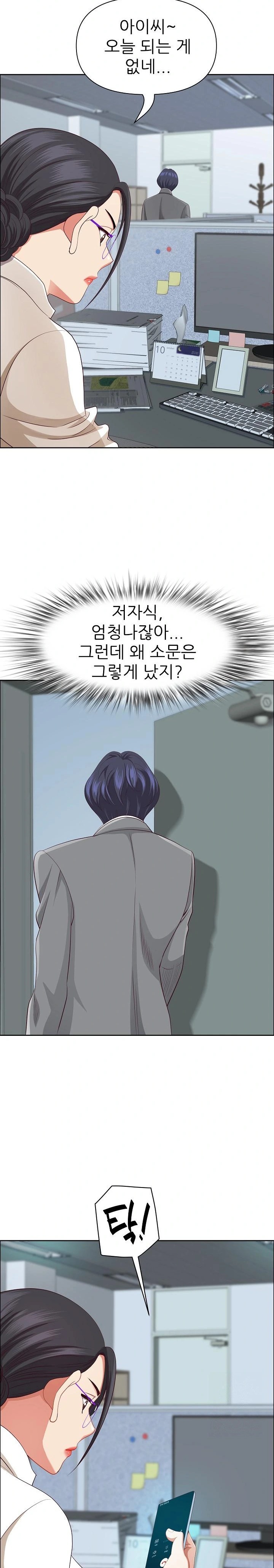 Big Guy Raw Chapter 35 Page 19