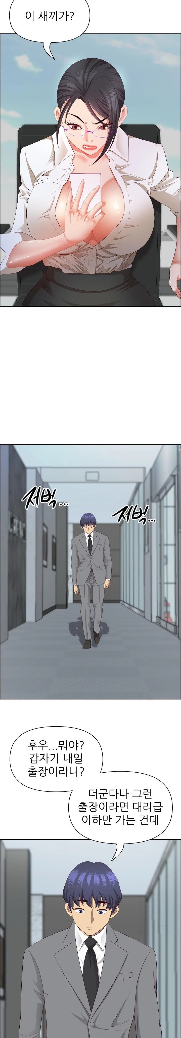 Big Guy Raw Chapter 35 Page 25