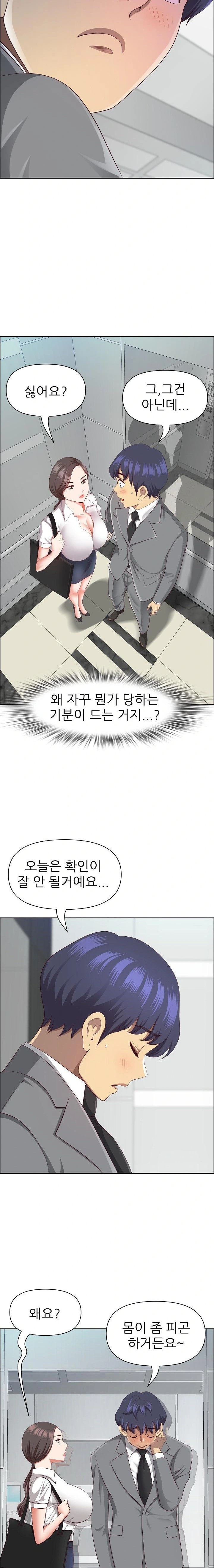 Big Guy Raw Chapter 36 Page 17