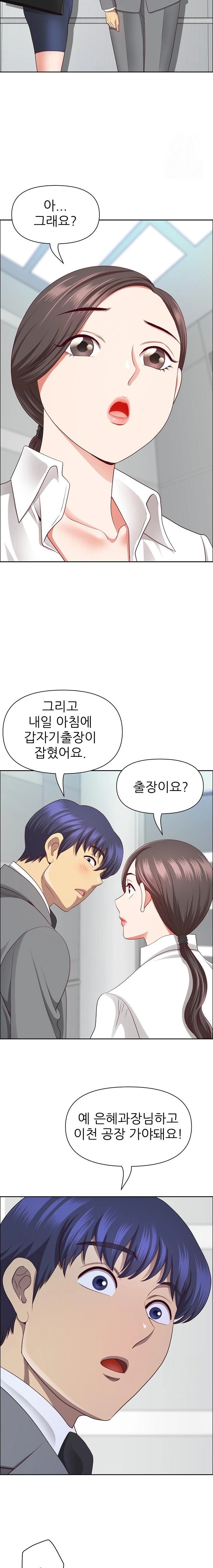 Big Guy Raw Chapter 36 Page 18