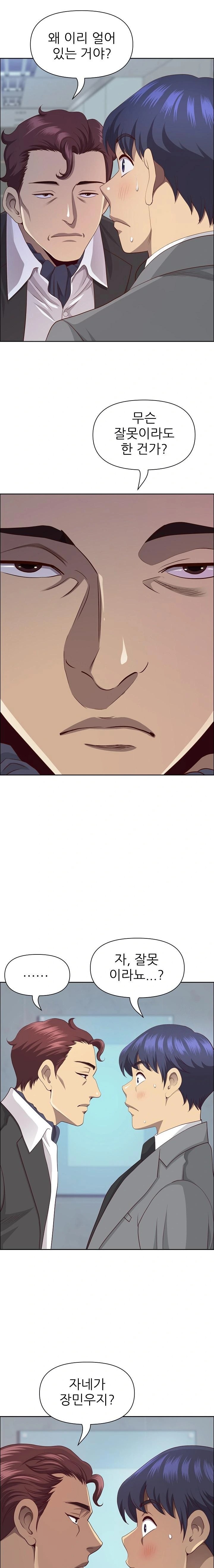 Big Guy Raw Chapter 36 Page 5