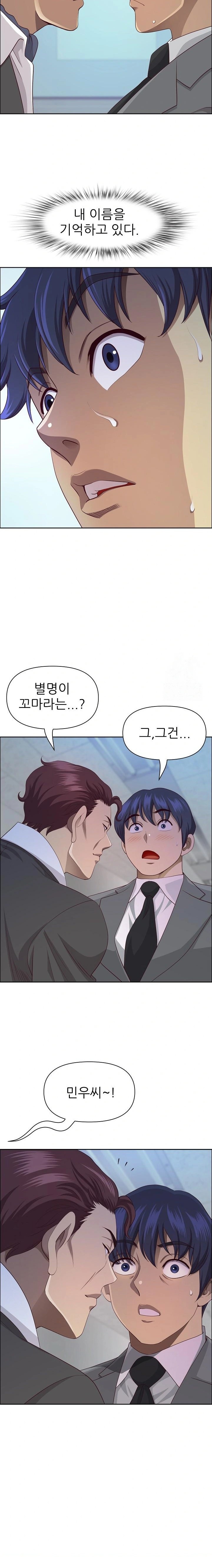 Big Guy Raw Chapter 36 Page 6
