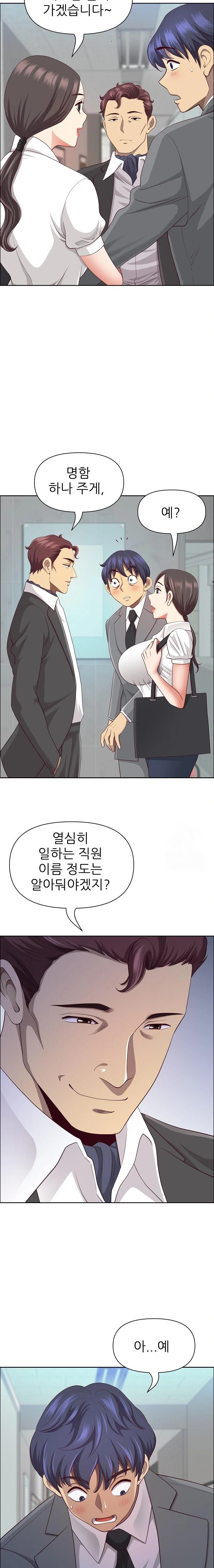 Big Guy Raw Chapter 36 Page 9