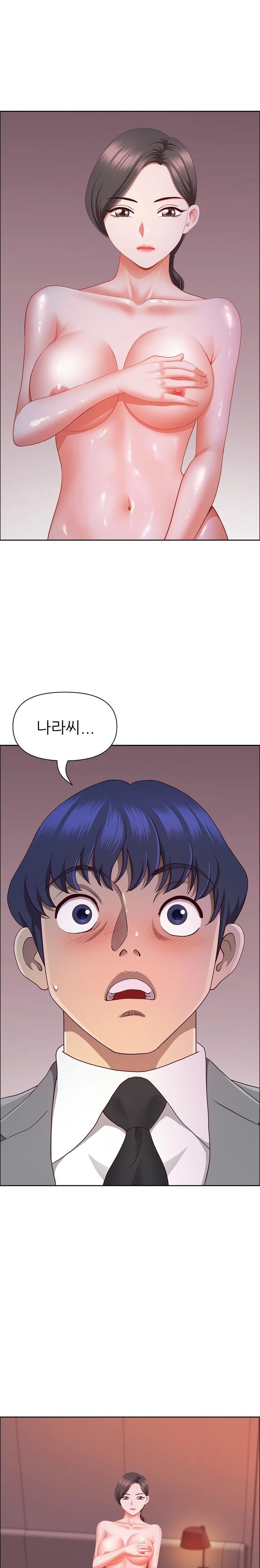 Big Guy Raw Chapter 37 Page 1