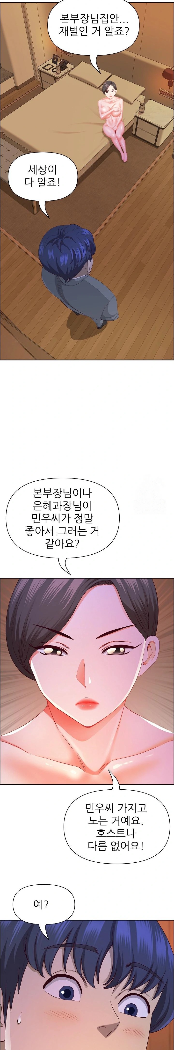 Big Guy Raw Chapter 37 Page 10