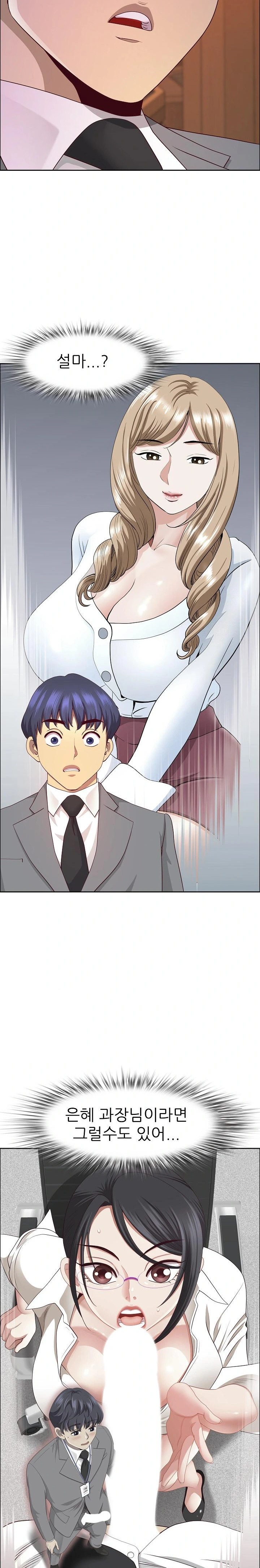 Big Guy Raw Chapter 37 Page 11