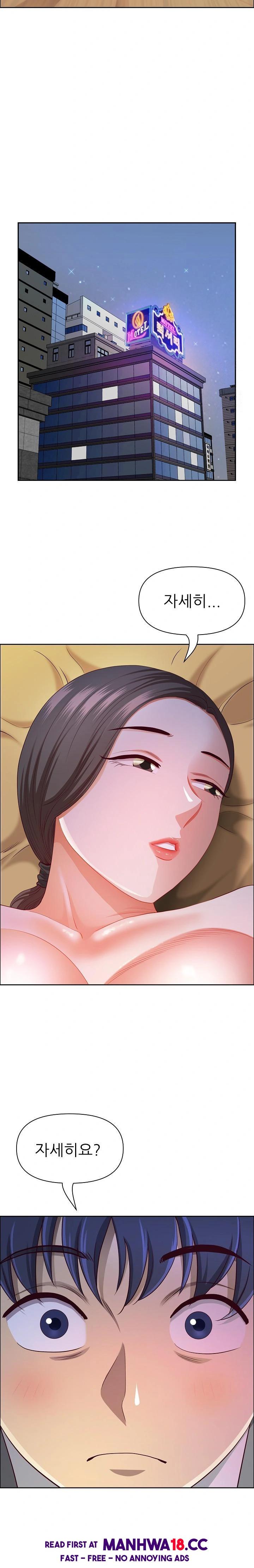 Big Guy Raw Chapter 37 Page 14