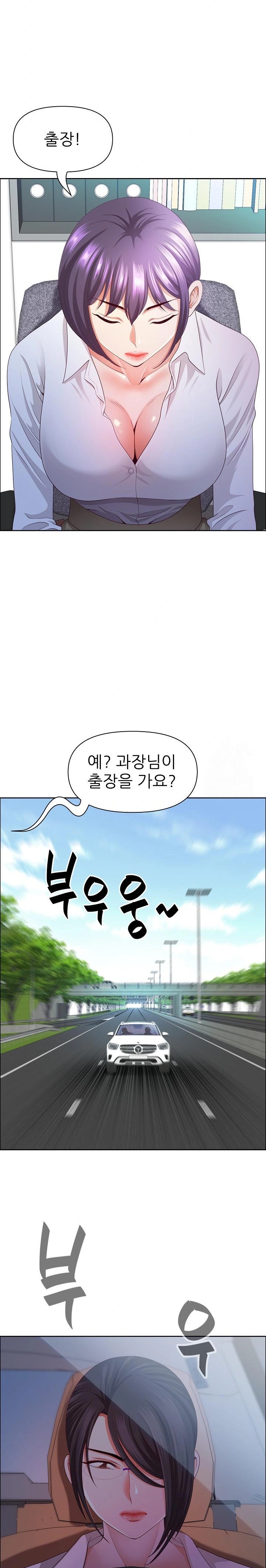 Big Guy Raw Chapter 37 Page 29