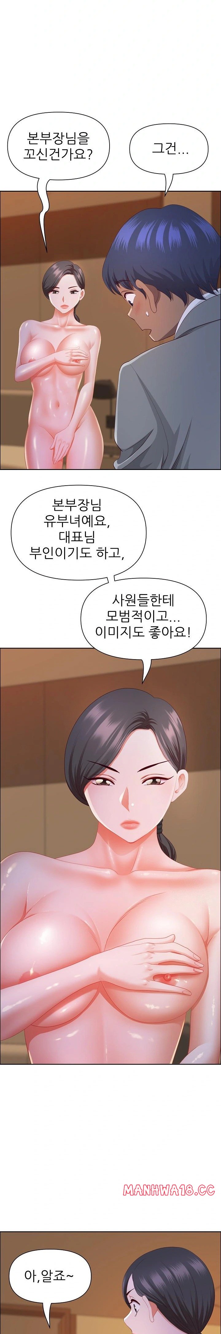 Big Guy Raw Chapter 37 Page 6