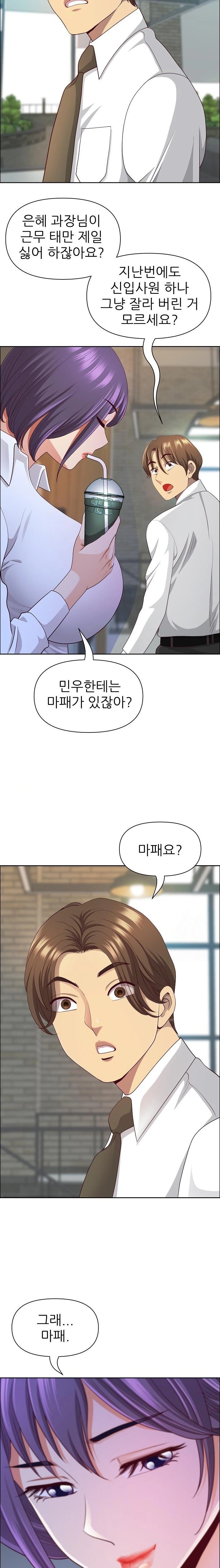 Big Guy Raw Chapter 38 Page 10