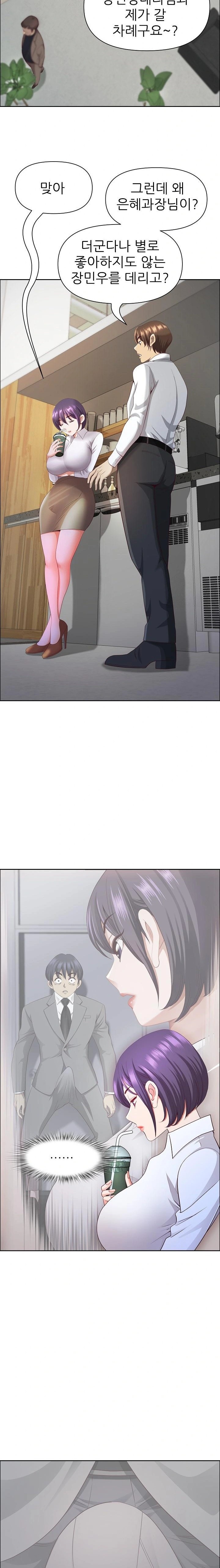Big Guy Raw Chapter 38 Page 3