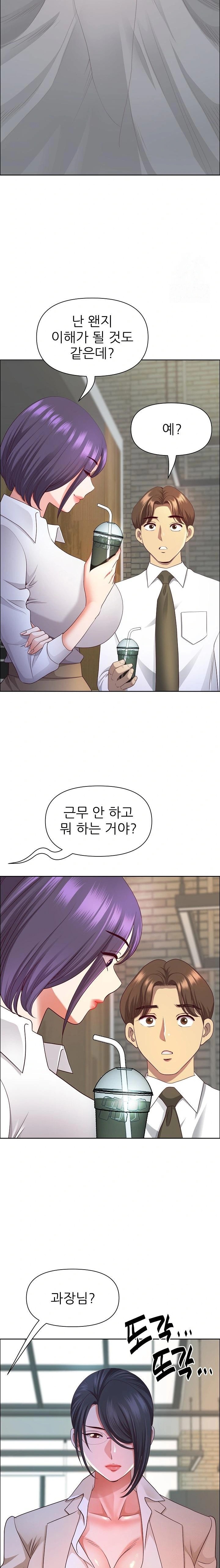 Big Guy Raw Chapter 38 Page 4