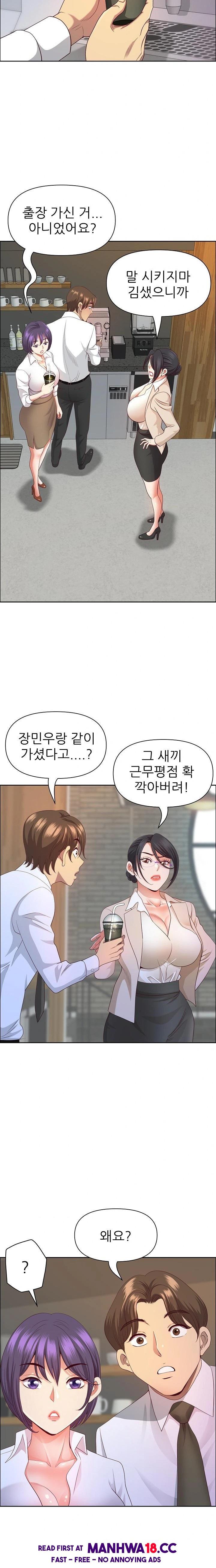 Big Guy Raw Chapter 38 Page 6