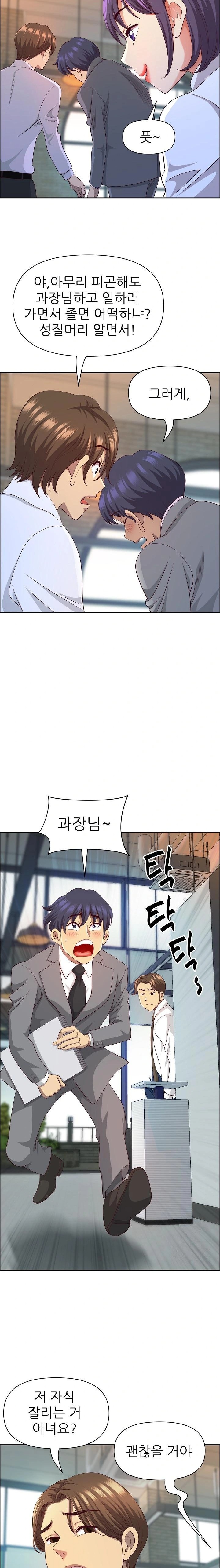 Big Guy Raw Chapter 38 Page 9