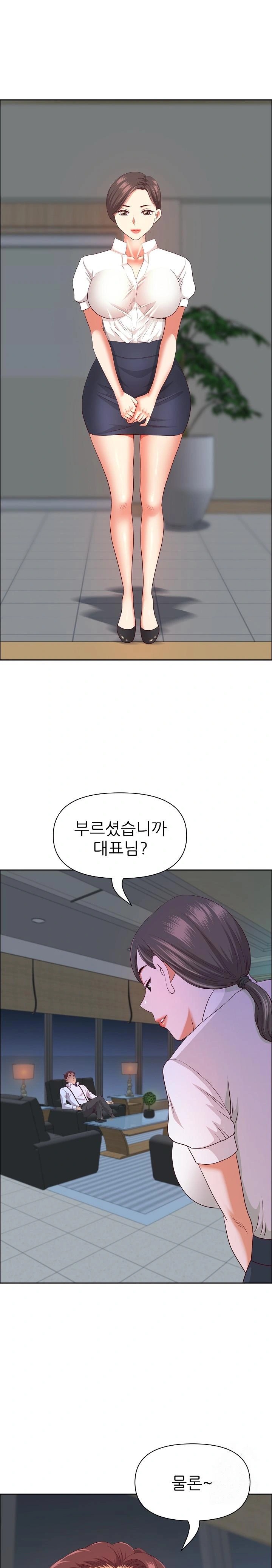 Big Guy Raw Chapter 39 Page 1