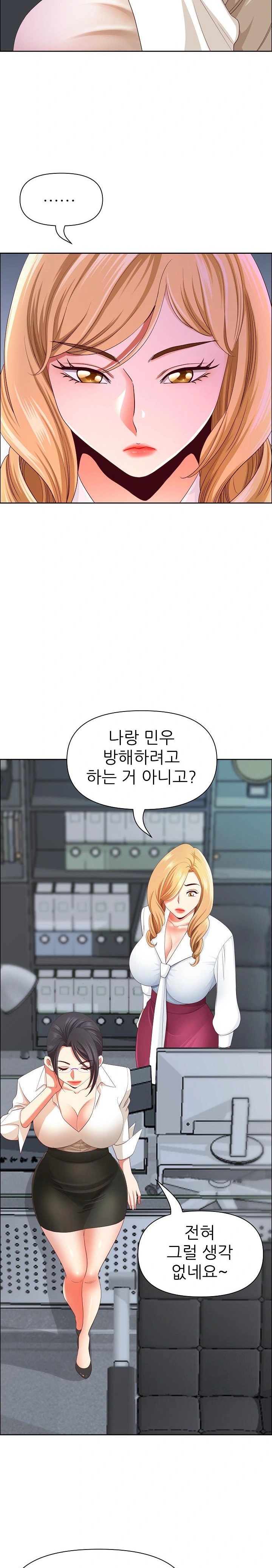 Big Guy Raw Chapter 39 Page 10