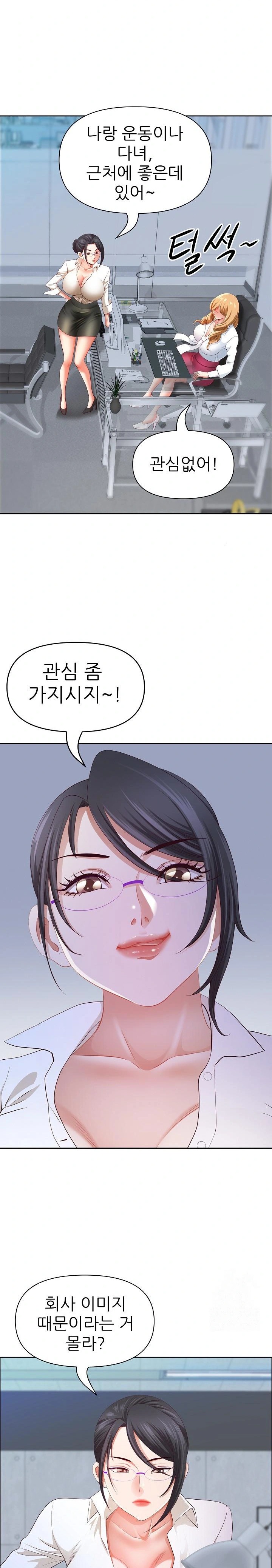 Big Guy Raw Chapter 39 Page 13