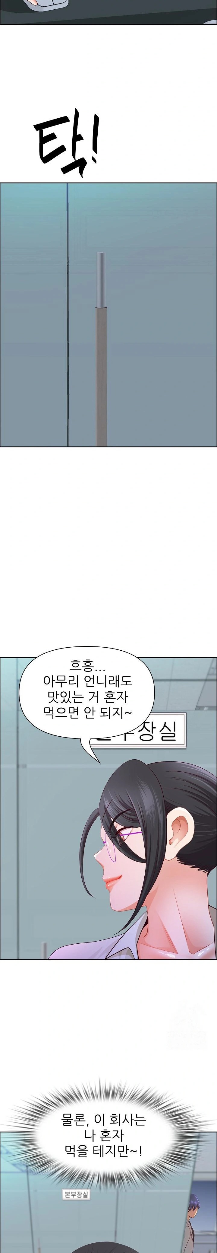 Big Guy Raw Chapter 39 Page 16