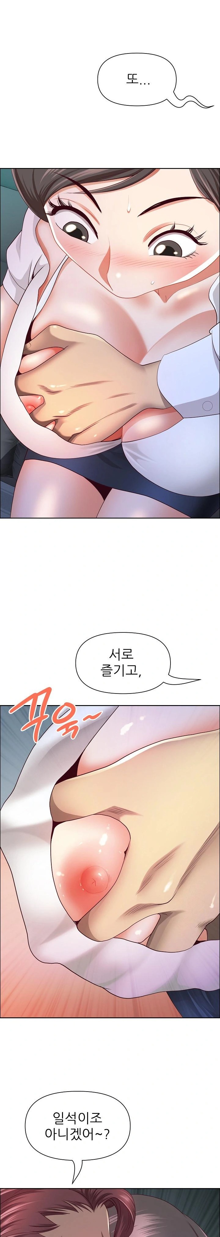 Big Guy Raw Chapter 39 Page 27