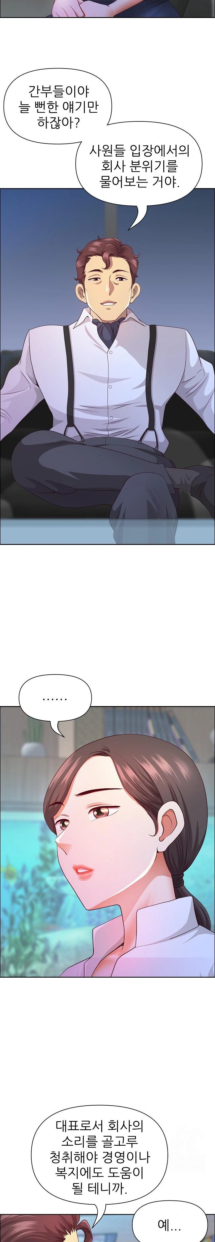 Big Guy Raw Chapter 39 Page 5