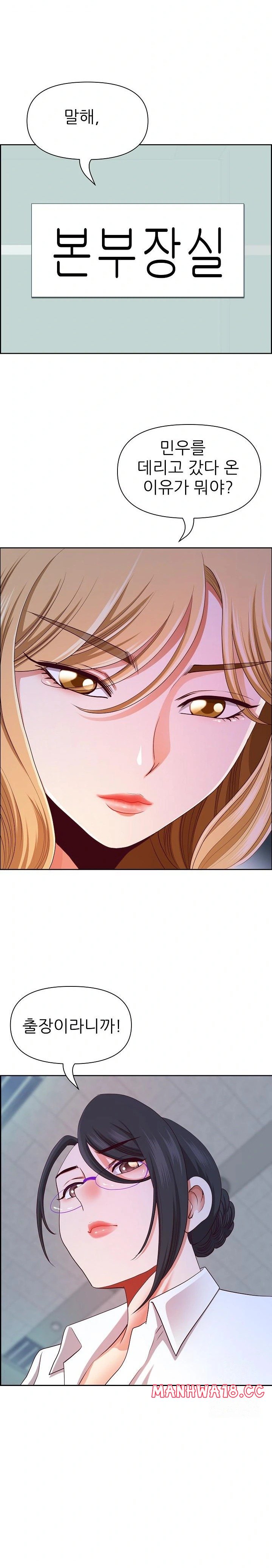 Big Guy Raw Chapter 39 Page 7