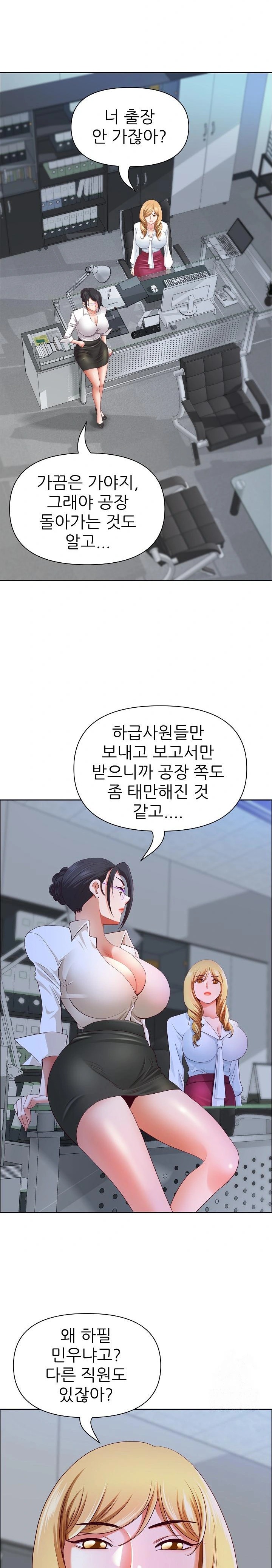Big Guy Raw Chapter 39 Page 8