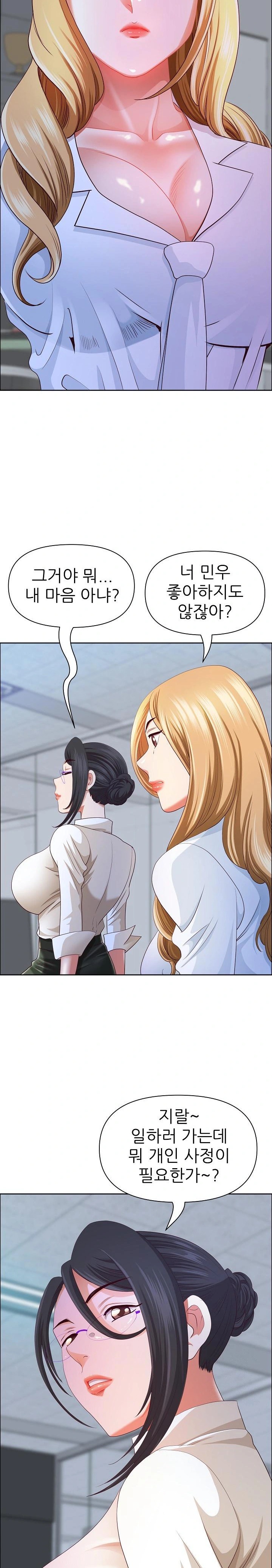 Big Guy Raw Chapter 39 Page 9